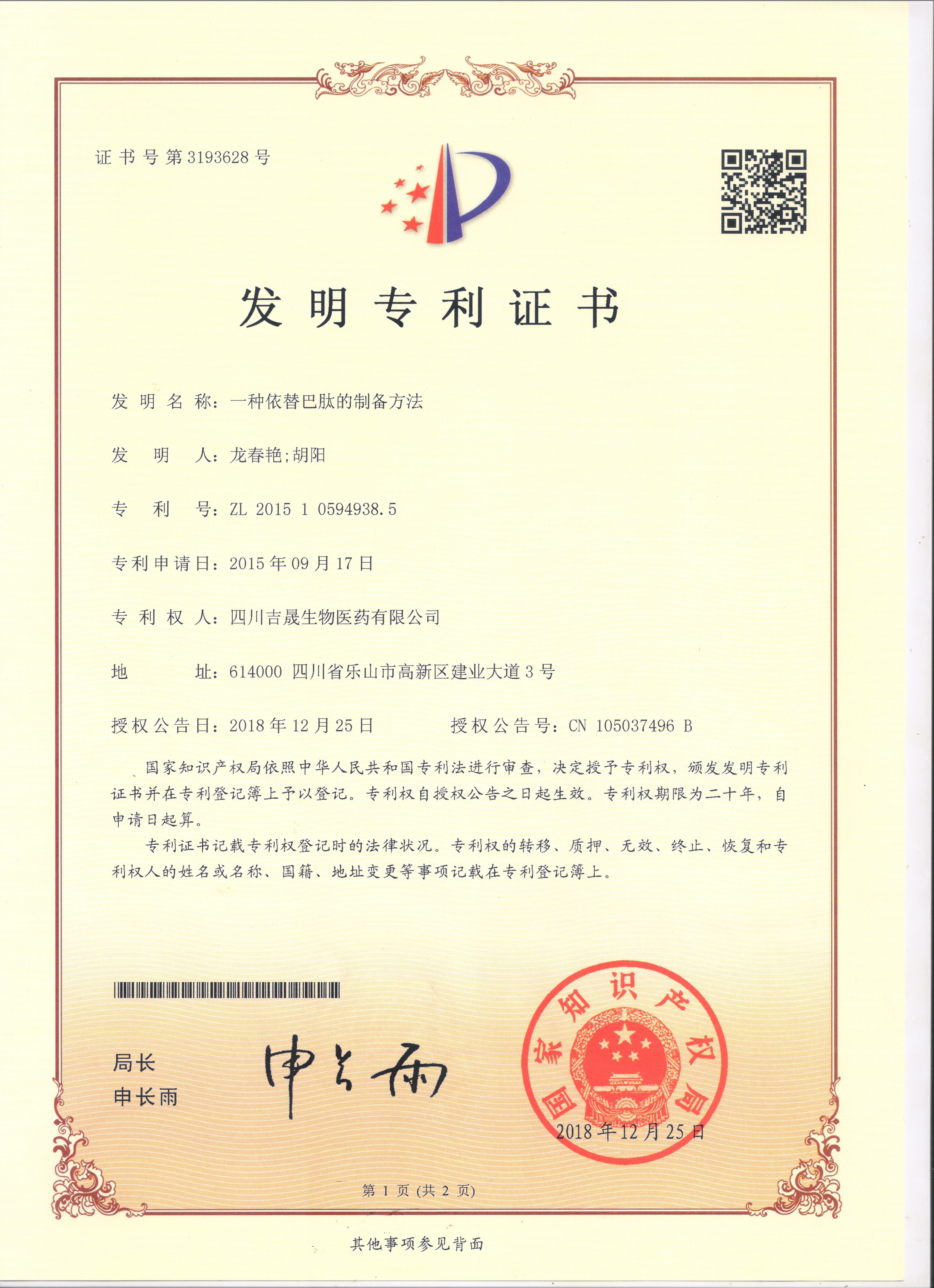 环球国际·(中国)集团有限公司