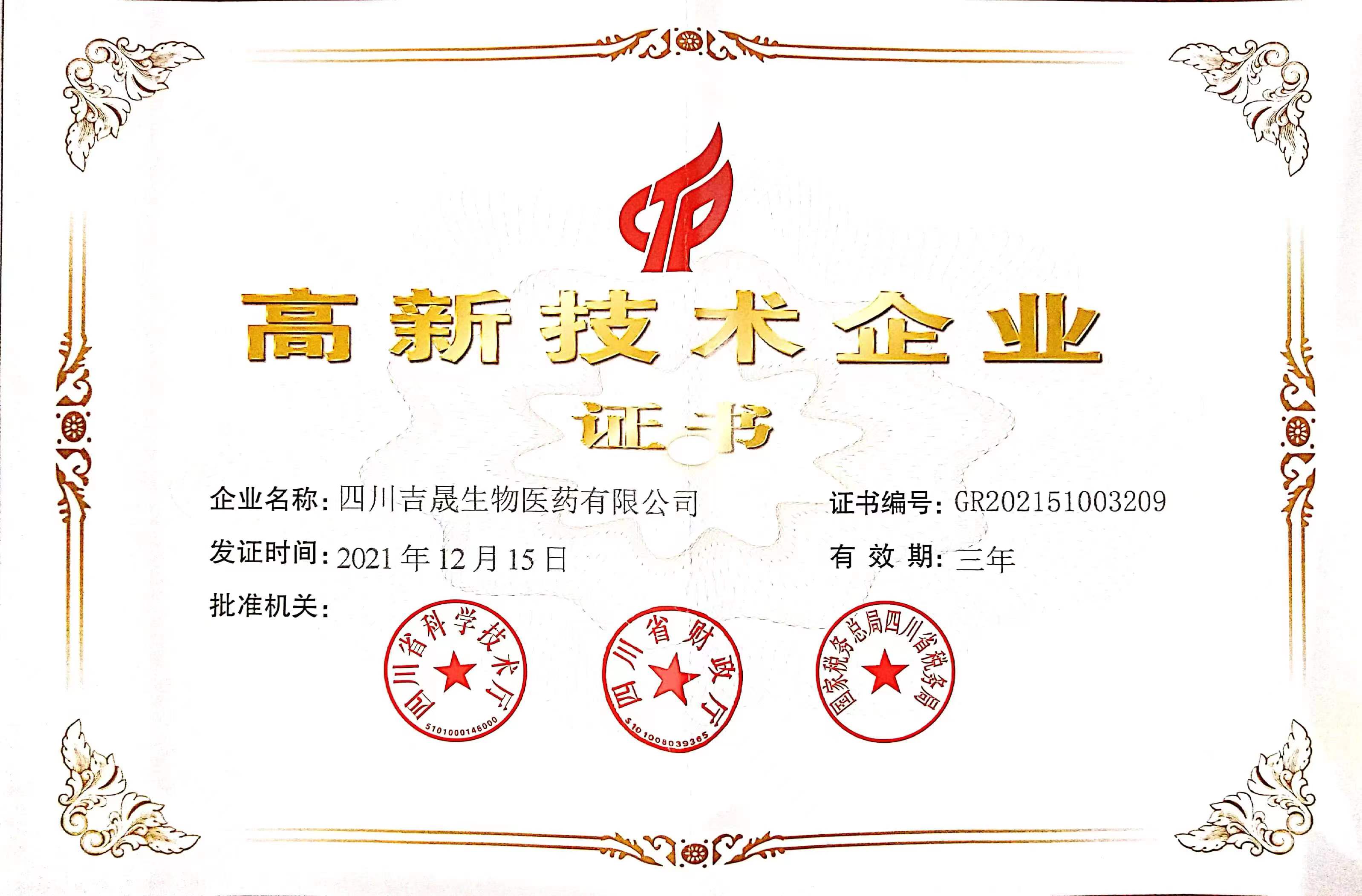 环球国际·(中国)集团有限公司