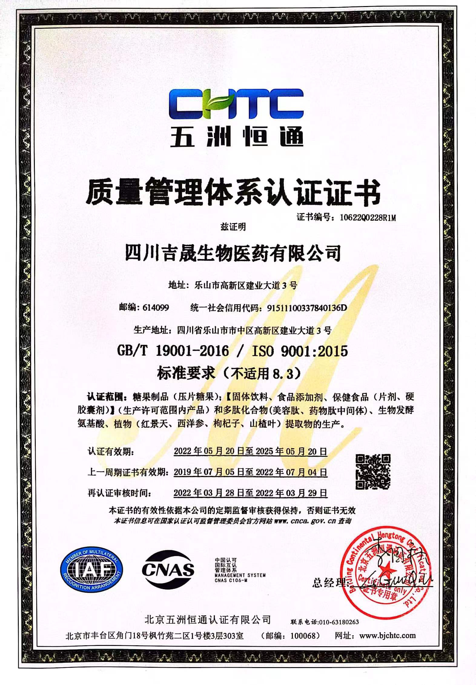 环球国际·(中国)集团有限公司