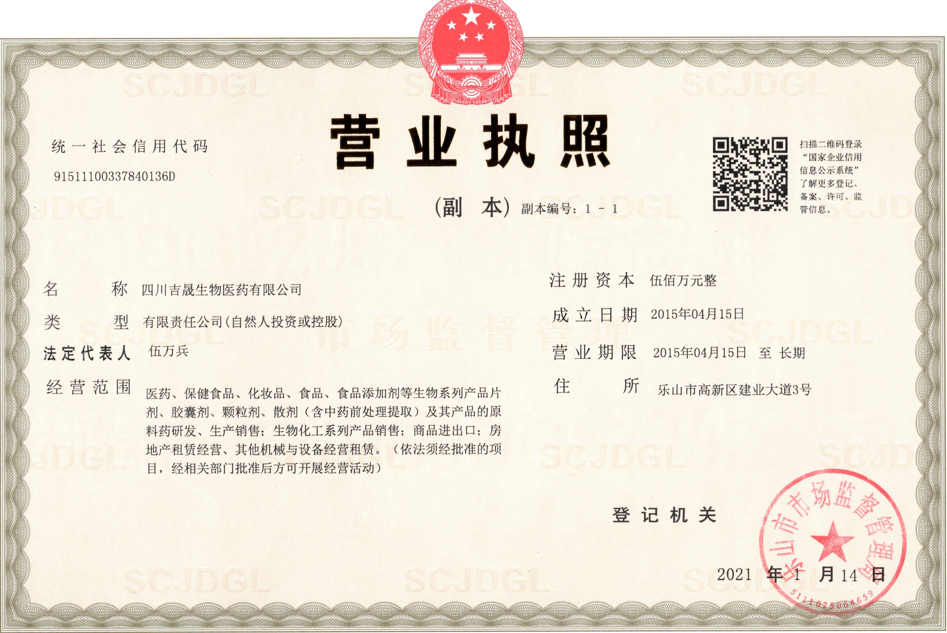 环球国际·(中国)集团有限公司