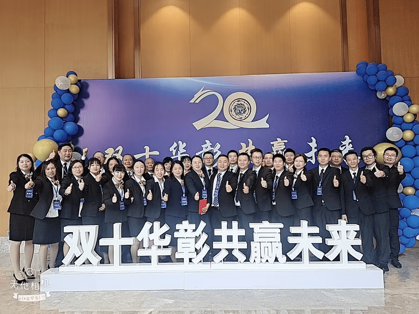 环球国际·(中国)集团有限公司