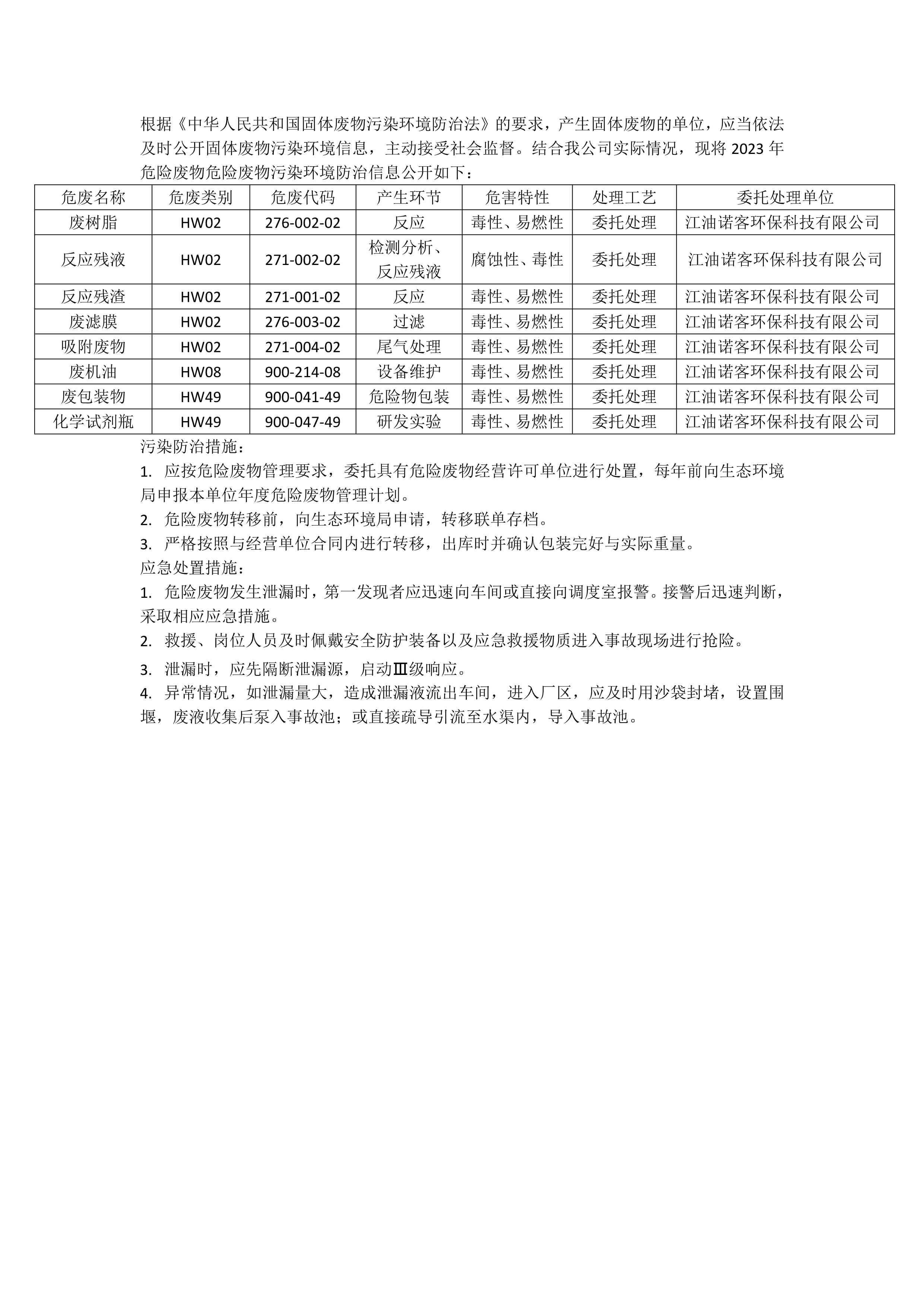 环球国际·(中国)集团有限公司